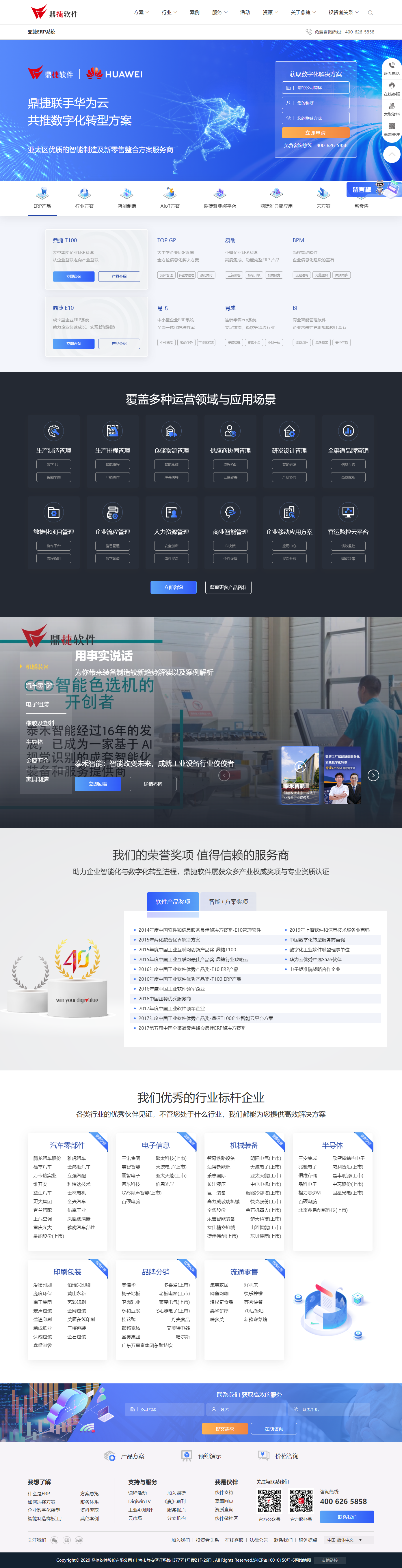 1682298840922372.png 鼎捷软件股份有限公司