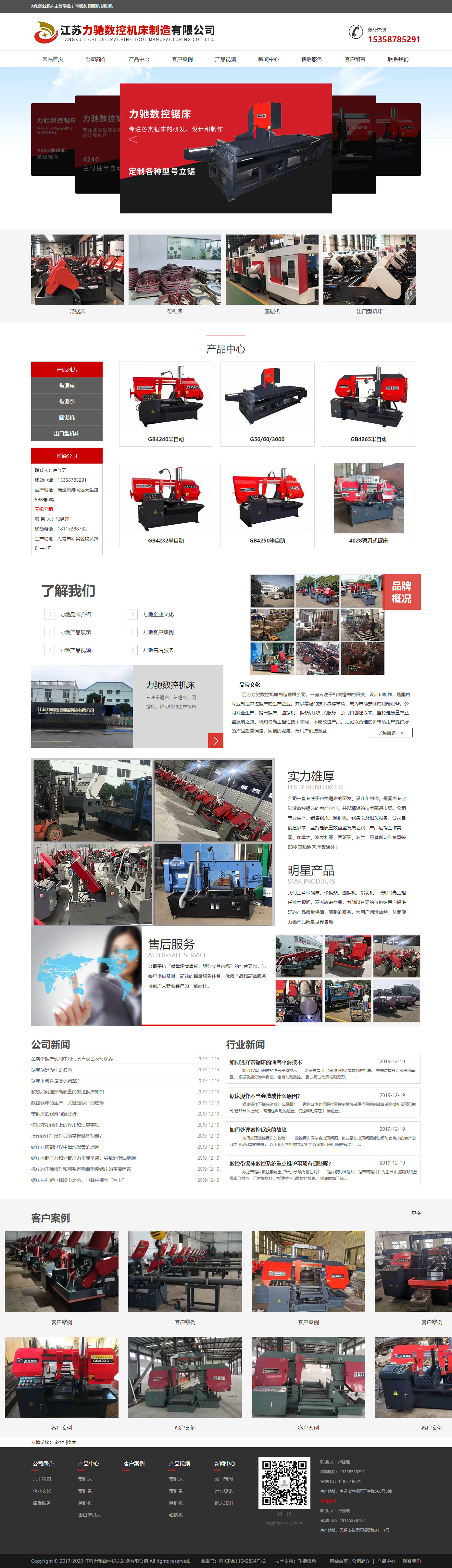 1682476624626281.png 力驰数控机床制造有限公司