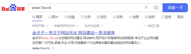 1684292598141739.png 百度快照不更新怎么办?百度快照不更新我们要怎么做?